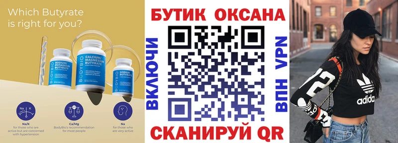 Бутират бутандиол  где купить наркоту  Уфа 