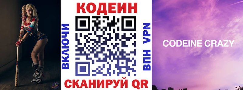 kraken маркетплейс  Уфа  Codein Purple Drank 