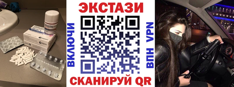 Экстази 250 мг  даркнет сайт  Уфа 