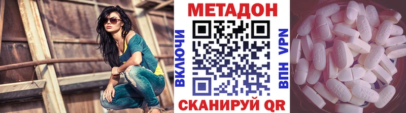 МЕТАДОН methadone  darknet клад  Уфа 